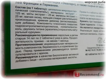 Заспокійливий засіб евалар релаксозан (валеріана) - «слідуємо завіту великого Карлсона і (релаксозан) Заспокійливий засіб евалар релаксозан (валеріана) - «слідуємо завіту великого Карлсона і