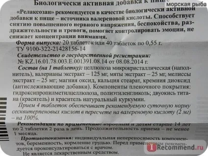 Заспокійливий засіб евалар релаксозан (валеріана) - «слідуємо завіту великого Карлсона і (евалар) Заспокійливий засіб евалар релаксозан (валеріана) - «слідуємо завіту великого Карлсона і