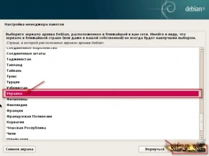 Установка debian linux