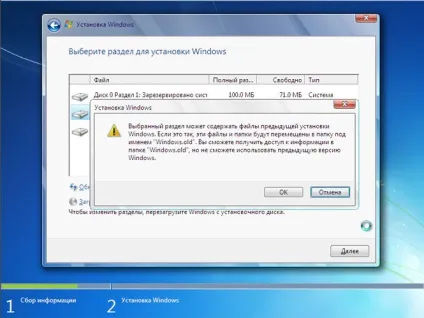 Установка windows 7 - покрокова інструкція (windows) Установка windows 7 - покрокова інструкція