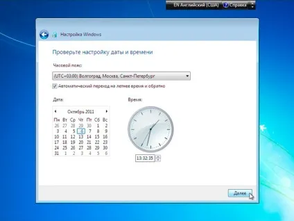 Установка windows 7 - покрокова інструкція (BIOS завантаження комп'ютера завантажувального) Установка windows 7 - покрокова інструкція