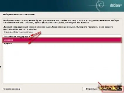 Установка debian linux