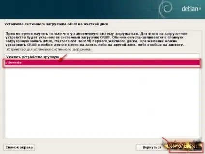 Установка debian linux