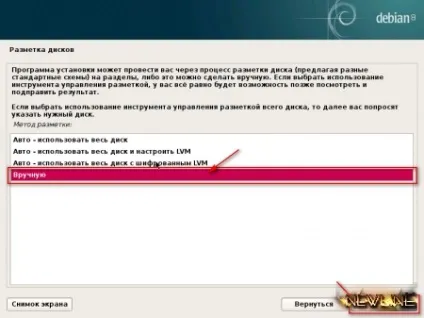 Установка debian linux