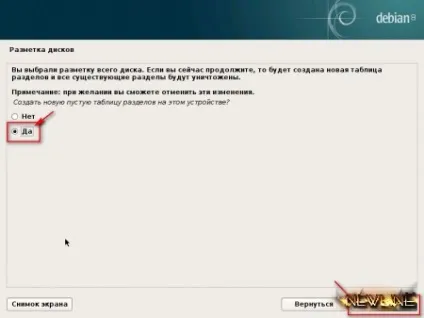 Установка debian linux
