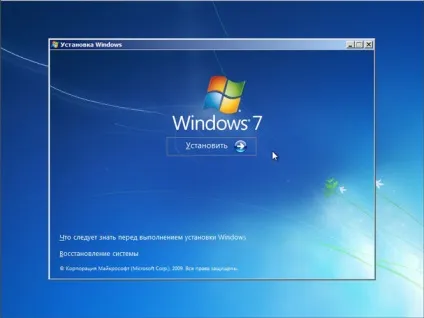Установка windows 7 - покрокова інструкція (установка) Установка windows 7 - покрокова інструкція