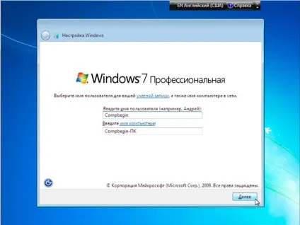 Установка windows 7 - покрокова інструкція (windows) Установка windows 7 - покрокова інструкція