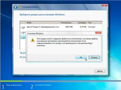 Установка windows 7 - покрокова інструкція (інструкція) Установка windows 7 - покрокова інструкція