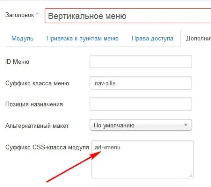 Установка шаблонів artisteer на joomla 3 (шаблонів) Установка шаблонів artisteer на joomla 3