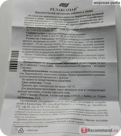 Заспокійливий засіб евалар релаксозан (валеріана) - «слідуємо завіту великого Карлсона і (валеріана) Заспокійливий засіб евалар релаксозан (валеріана) - «слідуємо завіту великого Карлсона і
