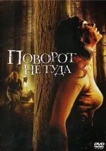 Ужастики - група студентів на відпочинку (група) Ужастики - група студентів на відпочинку