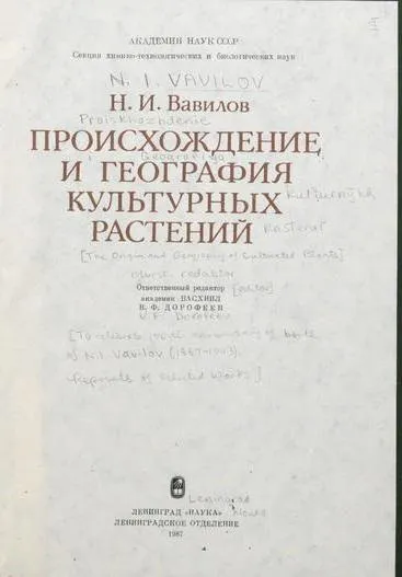 Вавилов микола іванович коротка біографія для дітей (иванович) Вавилов микола іванович коротка біографія для дітей