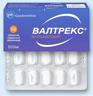 Валтрекс від герпесу відгуки, лікування