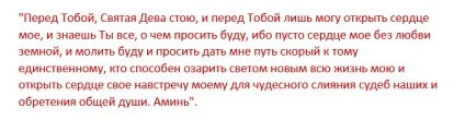 Повернути кохану людину за допомогою привороту, змов і молитов (допомогою) Повернути кохану людину за допомогою привороту, змов і молитов