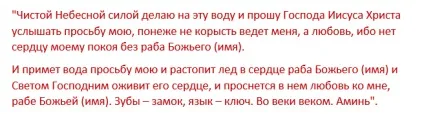 Повернути кохану людину за допомогою привороту, змов і молитов (допомогою) Повернути кохану людину за допомогою привороту, змов і молитов