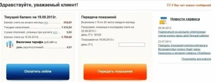 Ваш особистий кабінет на