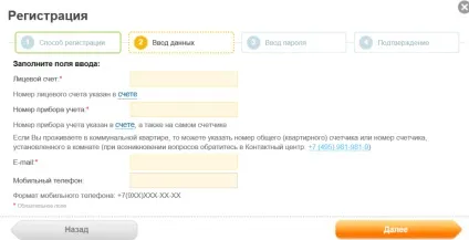 Ваш особистий кабінет на