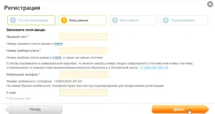 Ваш особистий кабінет на