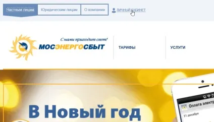 Ваш особистий кабінет на
