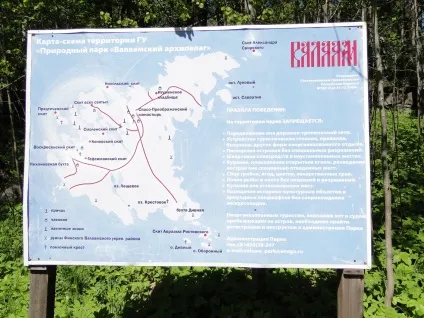 Валаам інфо
