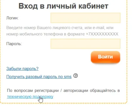 Ваш особистий кабінет на