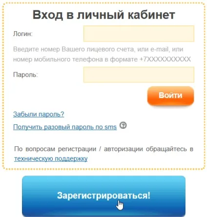 Ваш особистий кабінет на