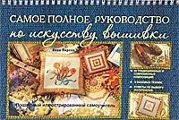 Вишивка хрестом розмітка канви (Починаємо розмітку канви) Вишивка хрестом розмітка канви