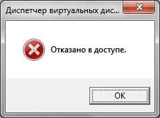 Віртуальний жорсткий диск
