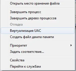 Віртуалізація uac - підтримка користувачів windows 7-xp (певних) Віртуалізація uac - підтримка користувачів windows 7-xp