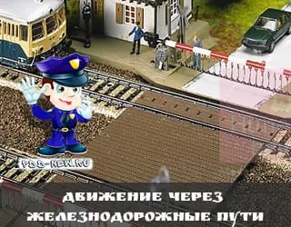 Відеокурси, видеобзор за правилами дорожнього руху (правил дорожнього руху) Відеокурси, видеобзор за правилами дорожнього руху