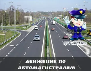 Відеокурси, видеобзор за правилами дорожнього руху (відеокурси) Відеокурси, видеобзор за правилами дорожнього руху