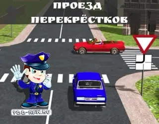 Відеокурси, видеобзор за правилами дорожнього руху (руху) Відеокурси, видеобзор за правилами дорожнього руху