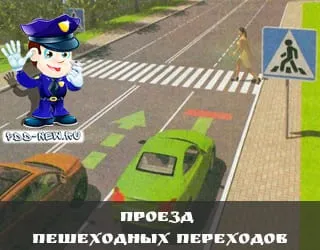 Відеокурси, видеобзор за правилами дорожнього руху (видеобзор) Відеокурси, видеобзор за правилами дорожнього руху
