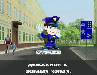 Відеокурси, видеобзор за правилами дорожнього руху (пдд) Відеокурси, видеобзор за правилами дорожнього руху