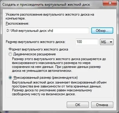 Віртуальний жорсткий диск