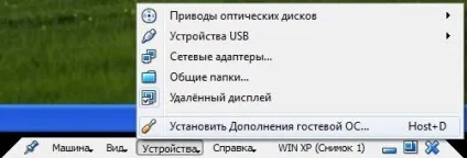 Virtualbox доповнення гостьовий ос