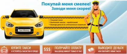 Віртуальний заробіток
