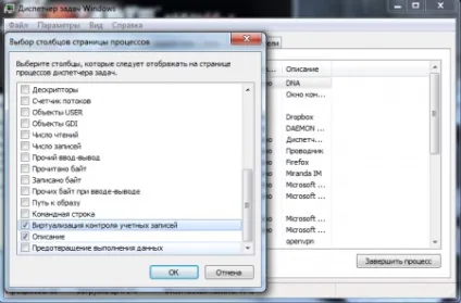 Віртуалізація uac - підтримка користувачів windows 7-xp (відключення) Віртуалізація uac - підтримка користувачів windows 7-xp