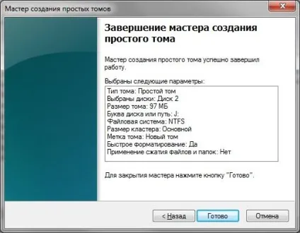 Віртуальний жорсткий диск