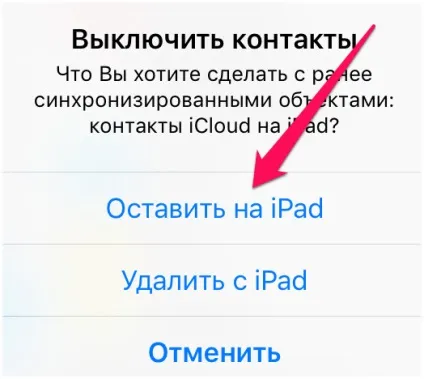 У icloud синхронізуються не всі контакти - що робити (робити) У icloud синхронізуються не всі контакти - що робити