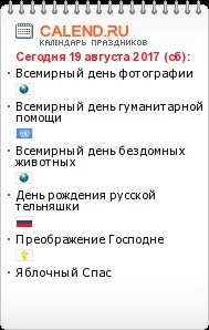 Східний гороскоп - рік собаки