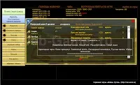 Війни русів браузерна онлайн гра (огляд) (грі війни Русов) Війни русів браузерна онлайн гра (огляд)