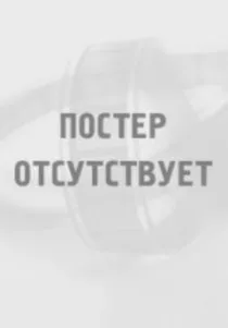Віталій Хаєв - всі фільми дивитися онлайн безкоштовно, повна фільмографія і список кращих фільмів (повна) Віталій Хаєв - всі фільми дивитися онлайн безкоштовно, повна фільмографія і список кращих фільмів