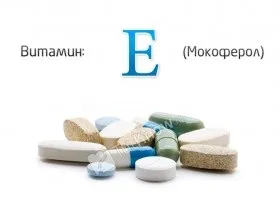 Вітамін е для особи користь, рецепти, варіанти використання