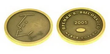 Володимир Висоцький Цибульський марк Сміла Висоцький в медальєрному мистецтві