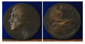 Володимир Висоцький Цибульський марк Сміла Висоцький в медальєрному мистецтві