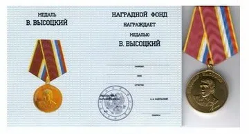 Володимир Висоцький Цибульський марк Сміла Висоцький в медальєрному мистецтві