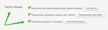 Включити захист від фішингу в яндекс 100% - топ (фішингу) Включити захист від фішингу в яндекс 100% - топ