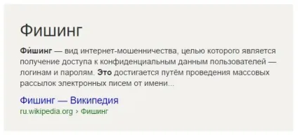Включити захист від фішингу в яндекс 100% - топ (яндекс) Включити захист від фішингу в яндекс 100% - топ