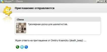 В онлайн шахи можна грати в skype (грати) В онлайн шахи можна грати в skype